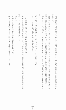 黄金竜を従えた王国 上巻 美姫陵辱, 日本語