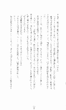 黄金竜を従えた王国 上巻 美姫陵辱, 日本語