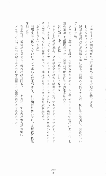 黄金竜を従えた王国 上巻 美姫陵辱, 日本語