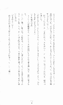 黄金竜を従えた王国 上巻 美姫陵辱, 日本語