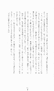 黄金竜を従えた王国 上巻 美姫陵辱, 日本語