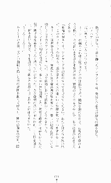 黄金竜を従えた王国 上巻 美姫陵辱, 日本語