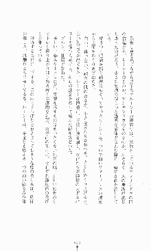 黄金竜を従えた王国 上巻 美姫陵辱, 日本語