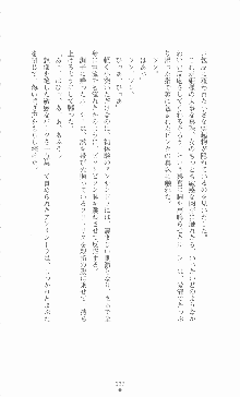 黄金竜を従えた王国 上巻 美姫陵辱, 日本語