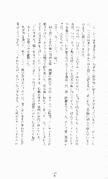 黄金竜を従えた王国 上巻 美姫陵辱, 日本語