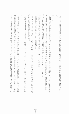 黄金竜を従えた王国 上巻 美姫陵辱, 日本語