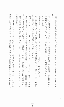 黄金竜を従えた王国 上巻 美姫陵辱, 日本語