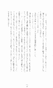 黄金竜を従えた王国 上巻 美姫陵辱, 日本語