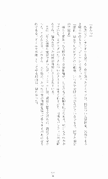 黄金竜を従えた王国 上巻 美姫陵辱, 日本語