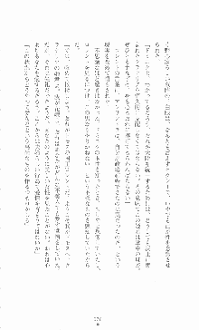 黄金竜を従えた王国 上巻 美姫陵辱, 日本語