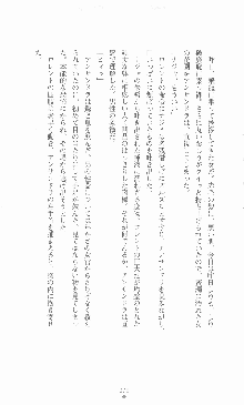 黄金竜を従えた王国 上巻 美姫陵辱, 日本語