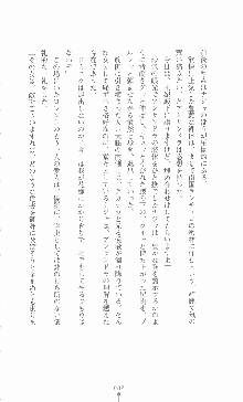 黄金竜を従えた王国 上巻 美姫陵辱, 日本語