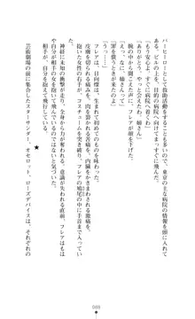 サンダークラップス！ 淫獄の四天使, 日本語