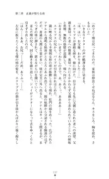 サンダークラップス！ 淫獄の四天使, 日本語