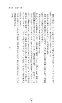 サンダークラップス！ 淫獄の四天使, 日本語