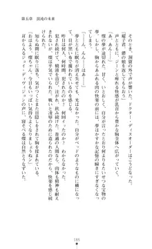 サンダークラップス！ 淫獄の四天使, 日本語