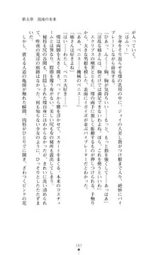 サンダークラップス！ 淫獄の四天使, 日本語