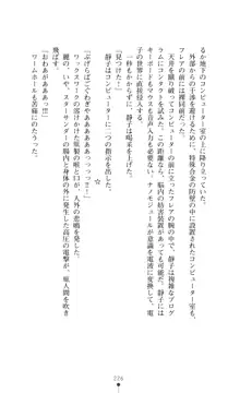 サンダークラップス！ 淫獄の四天使, 日本語