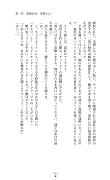 サンダークラップス！ 淫獄の四天使, 日本語