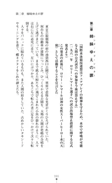 サンダークラップス！ 淫獄の四天使, 日本語