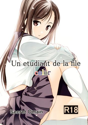 Un etudiant de la fille -color-, 日本語