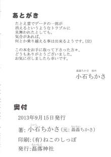 狸のおばあちゃんといっしょ, 日本語