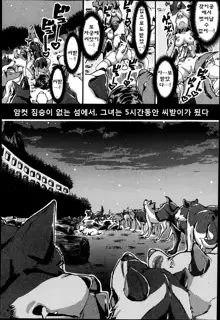 Jyukan Bokumetsuundou ch.1, 한국어