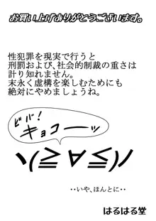 ああ、先輩のお肉、 やっぱ柔らかいっす Vol.5, 日本語