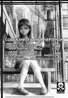 Candy Girl Ch. 6-8, Русский