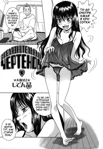 Candy Girl Ch. 6-8, Русский