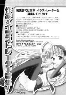 ツンプリ 愛してお姫様, 日本語