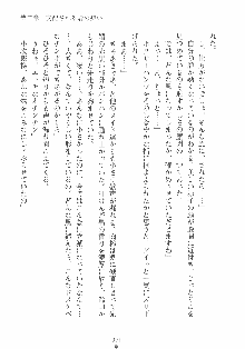 専属ツンメイド 調教されてあげるんだからっ！, 日本語