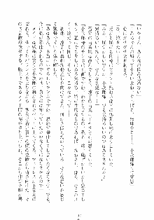 専属ツンメイド 調教されてあげるんだからっ！, 日本語