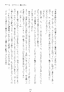 専属ツンメイド 調教されてあげるんだからっ！, 日本語