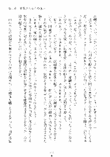 専属ツンメイド 調教されてあげるんだからっ！, 日本語