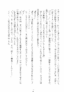 専属ツンメイド 調教されてあげるんだからっ！, 日本語