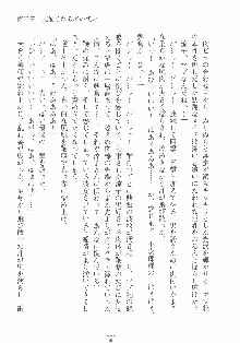 専属ツンメイド 調教されてあげるんだからっ！, 日本語