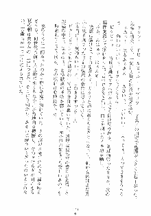 専属ツンメイド 調教されてあげるんだからっ！, 日本語