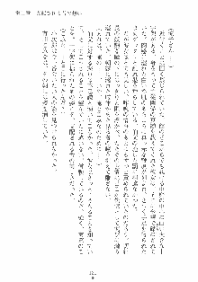 専属ツンメイド 調教されてあげるんだからっ！, 日本語