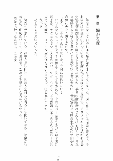 専属ツンメイド 調教されてあげるんだからっ！, 日本語