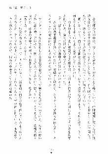 専属ツンメイド 調教されてあげるんだからっ！, 日本語