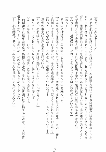 専属ツンメイド 調教されてあげるんだからっ！, 日本語