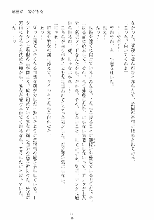 専属ツンメイド 調教されてあげるんだからっ！, 日本語