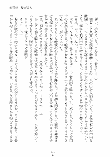 専属ツンメイド 調教されてあげるんだからっ！, 日本語