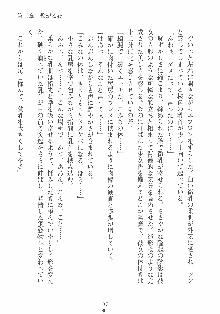 専属ツンメイド 調教されてあげるんだからっ！, 日本語