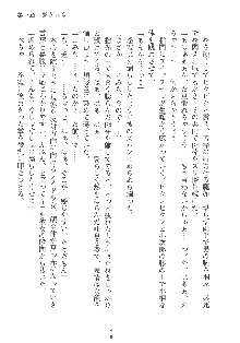 専属ツンメイド 調教されてあげるんだからっ！, 日本語