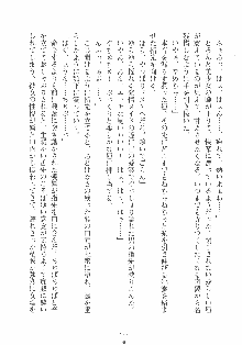 専属ツンメイド 調教されてあげるんだからっ！, 日本語