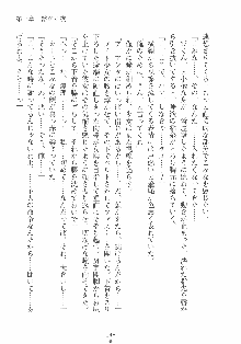 専属ツンメイド 調教されてあげるんだからっ！, 日本語