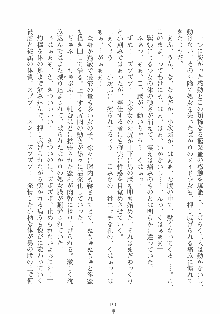 専属ツンメイド 調教されてあげるんだからっ！, 日本語