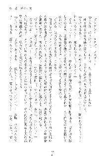 専属ツンメイド 調教されてあげるんだからっ！, 日本語